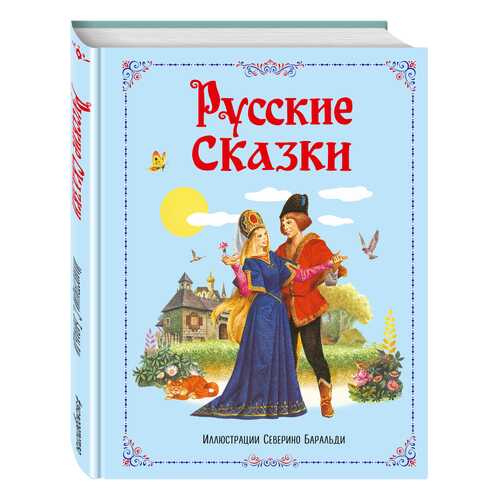 Русские Сказки в Кораблик