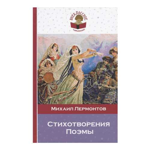 Стихотворения. поэмы в Кораблик