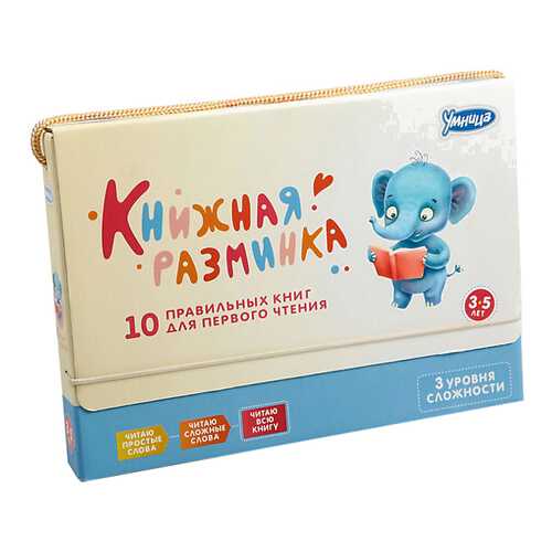 Умница Развивающие книжки, книжная Разминка - Слон в Кораблик