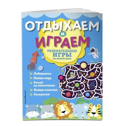 Увлекательные игры на целый день в Кораблик