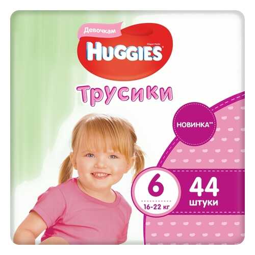 Подгузники-трусики для девочек Huggies размер 6, 16-22 кг, 44 шт. в Кораблик