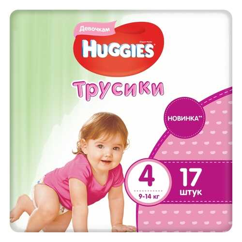 Подгузники-трусики Huggies для девочек 4 (9-14 кг), 17 шт. в Кораблик